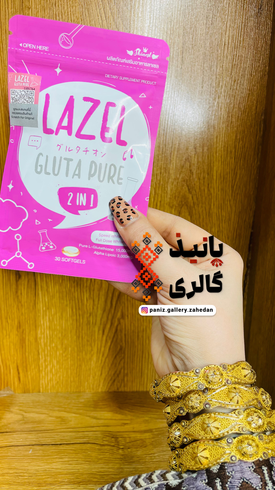 قرص سفیدکننده گلوتاتیون لزل اورجینال