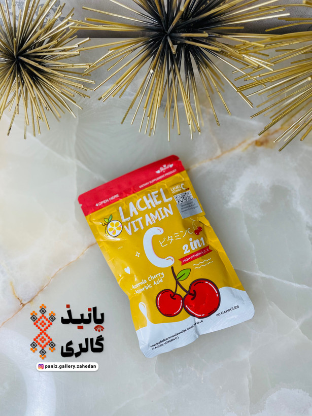 🎗️کپسول ویتامین C لاچل یکی از بهترین و باکیفیت ترین ویتامین سی در جهان💛