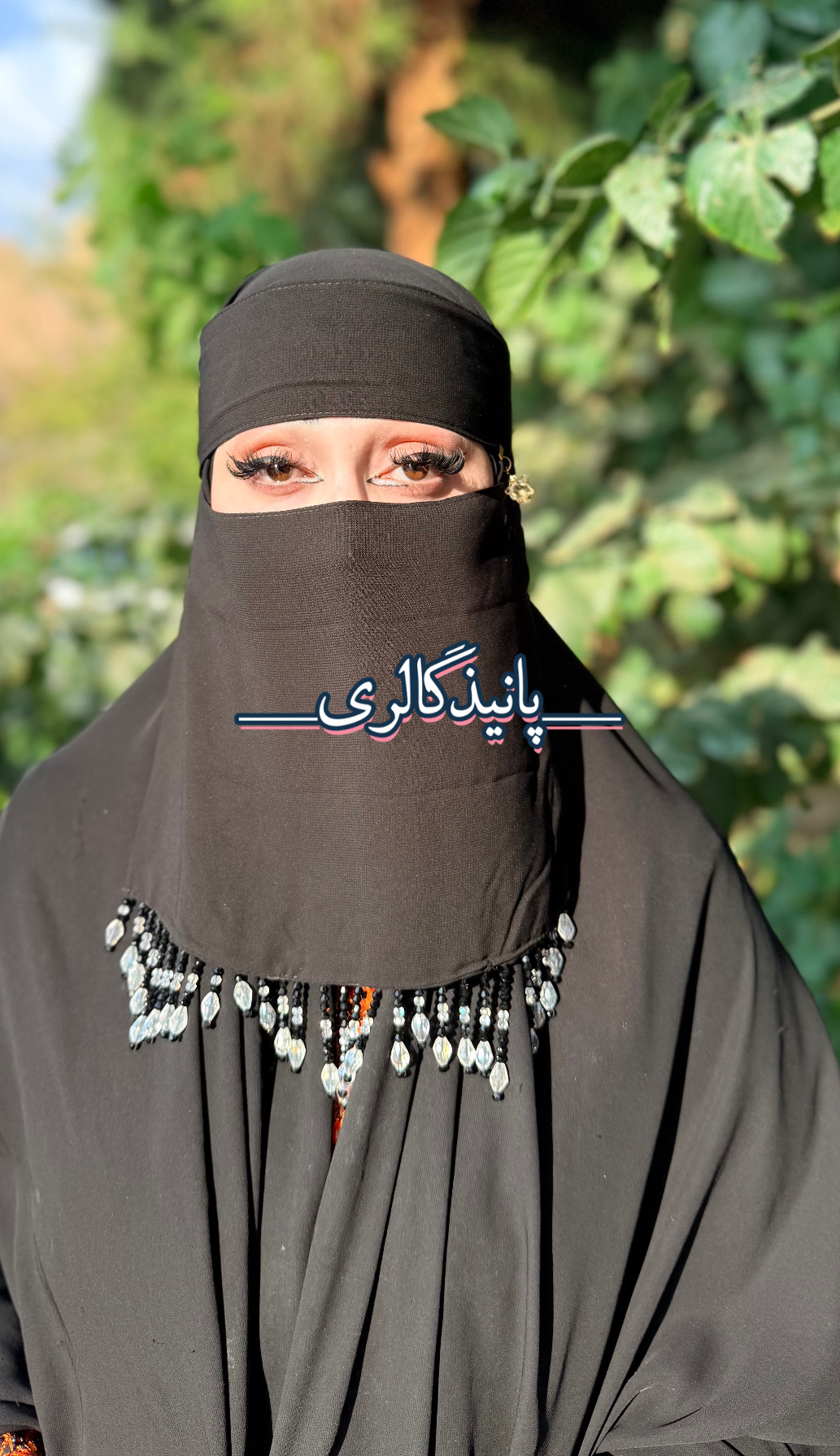 روبند عربی زنانه(نقاب عربی)